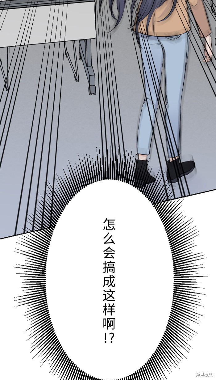 两个他如何攻陷 第5话 第25页