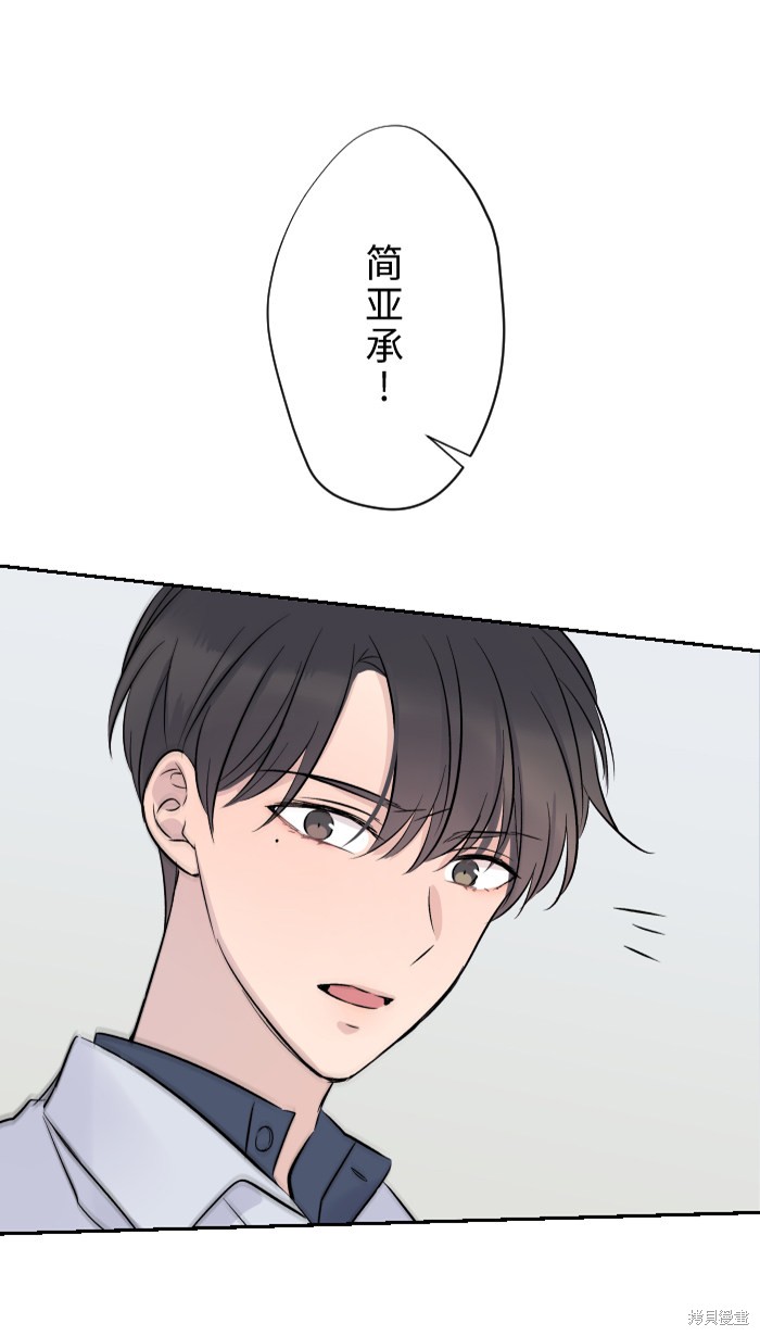 两个他如何攻陷 第5话 第27页