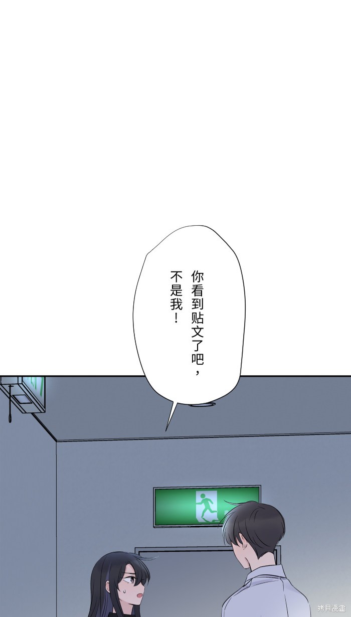 两个他如何攻陷 第5话 第33页