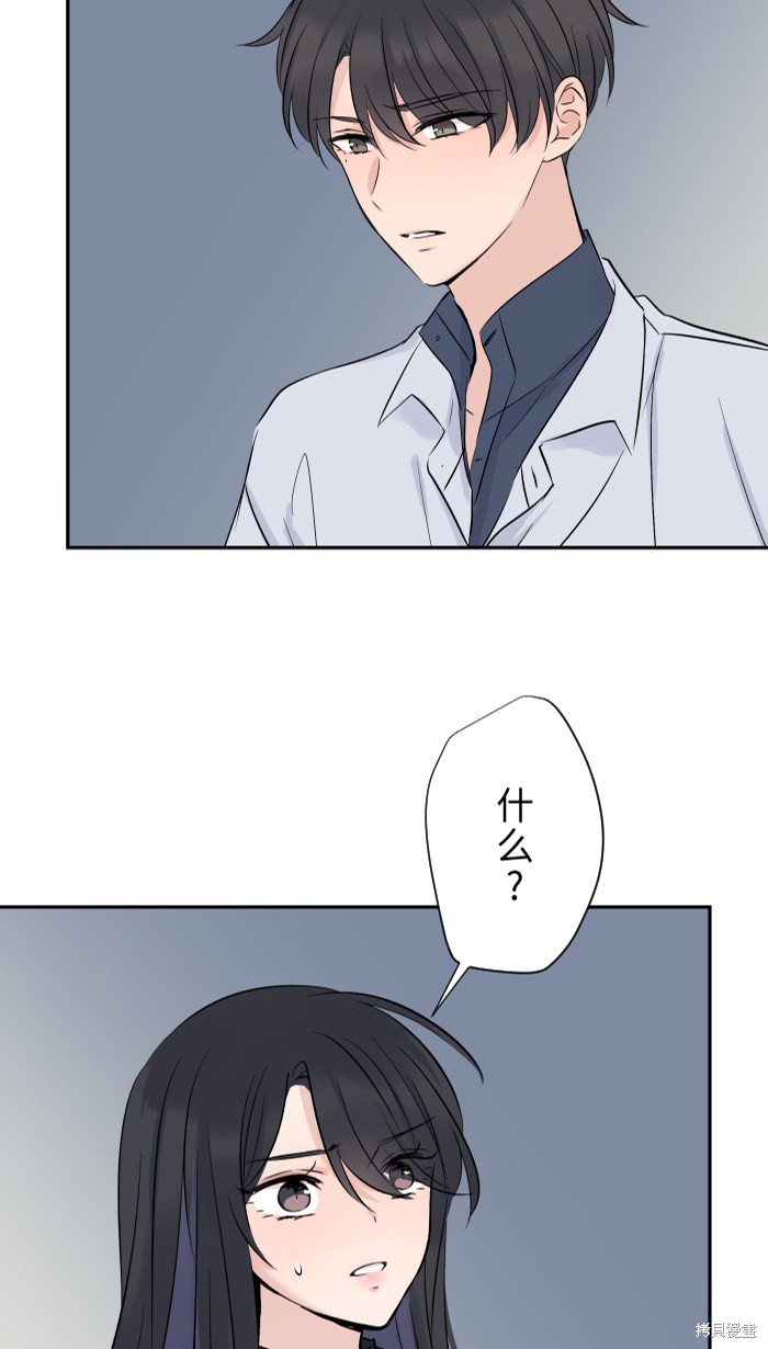 两个他如何攻陷 第5话 第35页