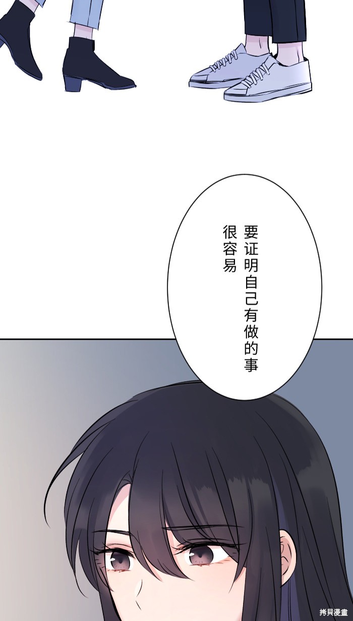 两个他如何攻陷 第5话 第46页