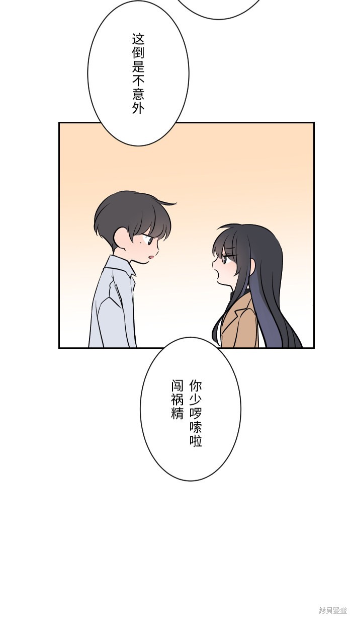 两个他如何攻陷 第5话 第59页