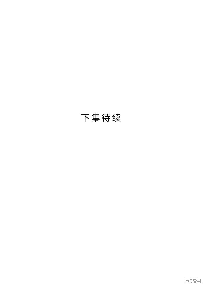 两个他如何攻陷 第5话 第71页