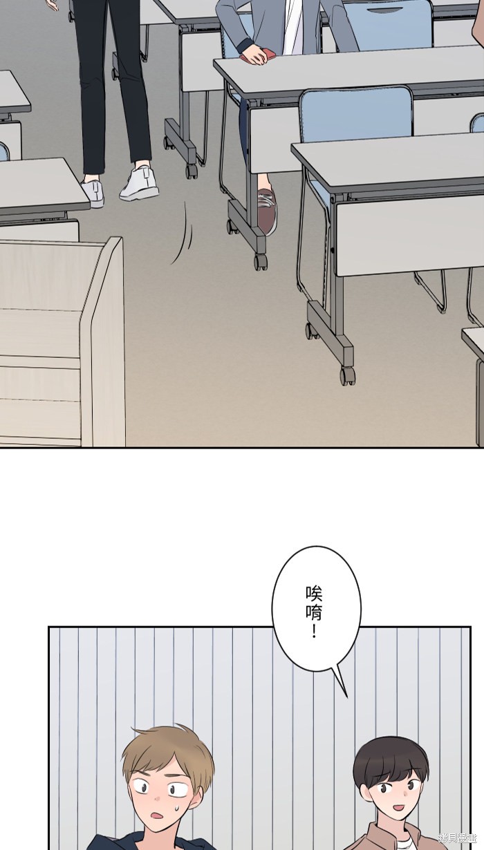 两个他如何攻陷 第5话 第9页
