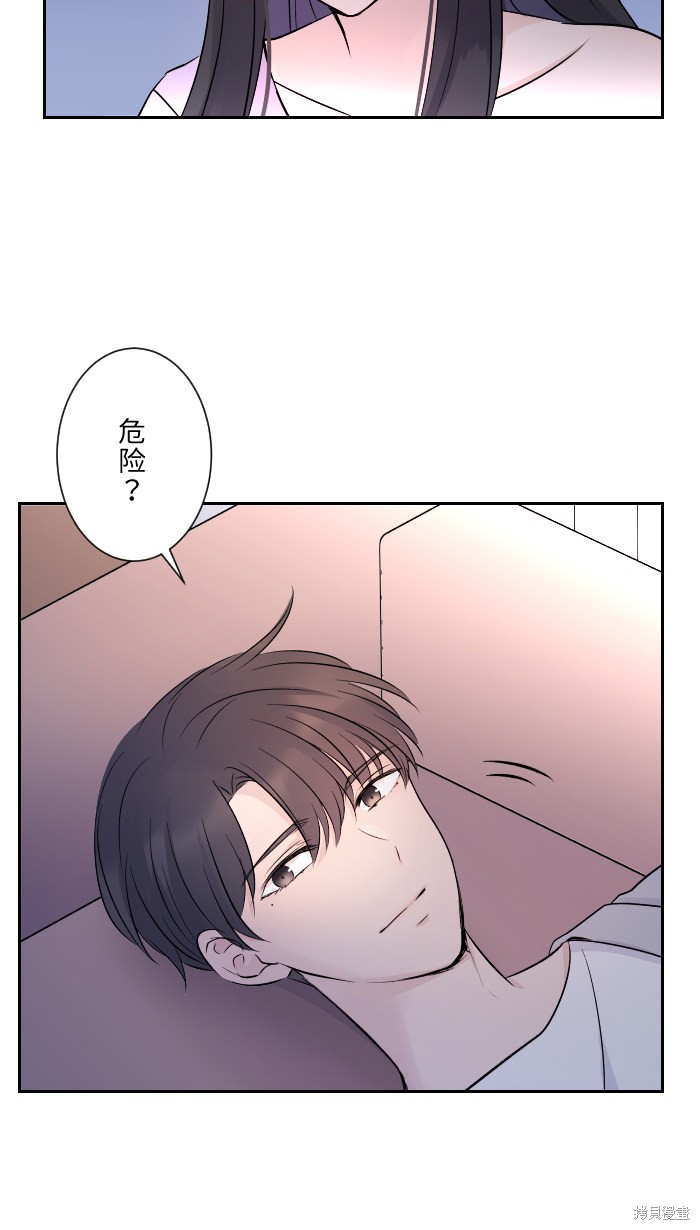 两个他如何攻陷 第6话 第31页