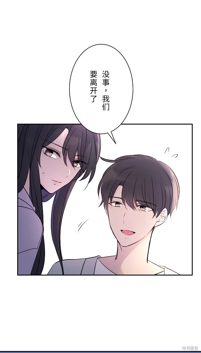 两个他如何攻陷 第6话 第55页