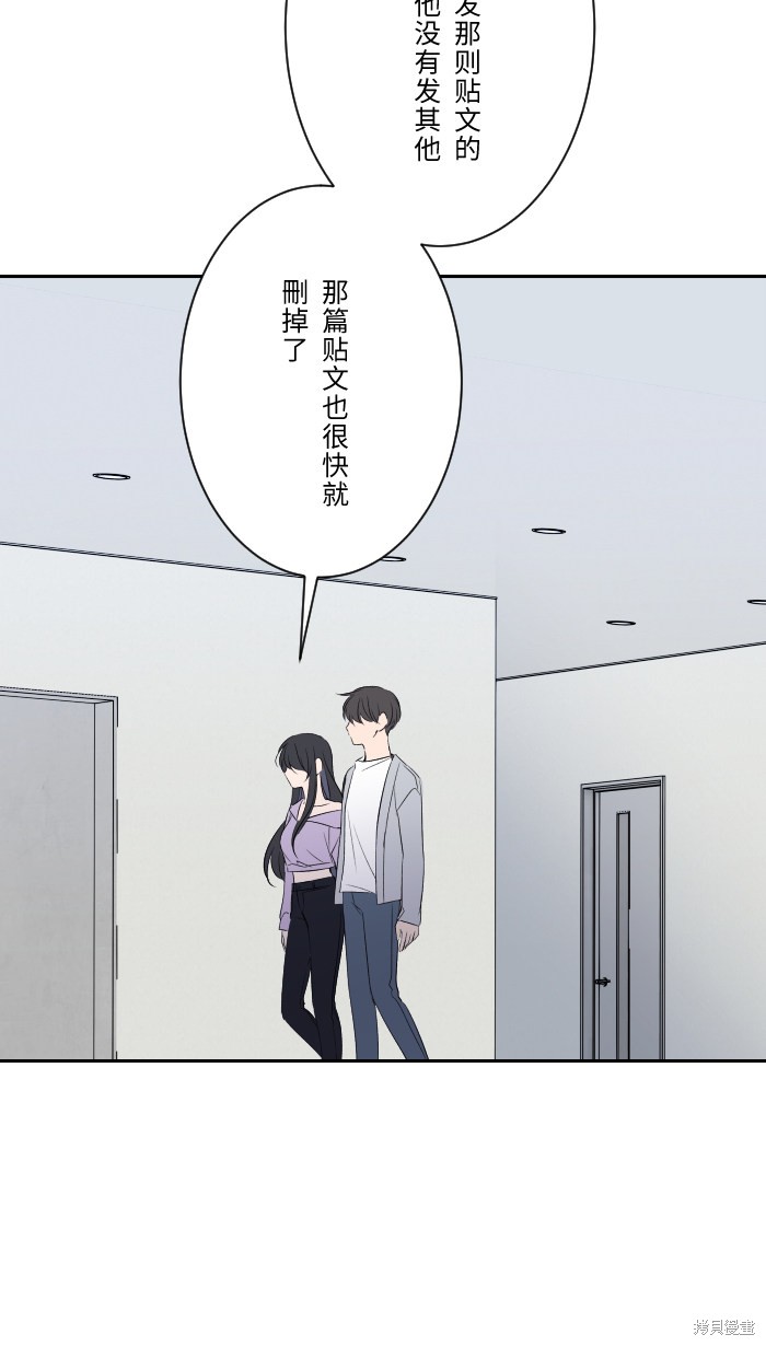 两个他如何攻陷 第6话 第59页