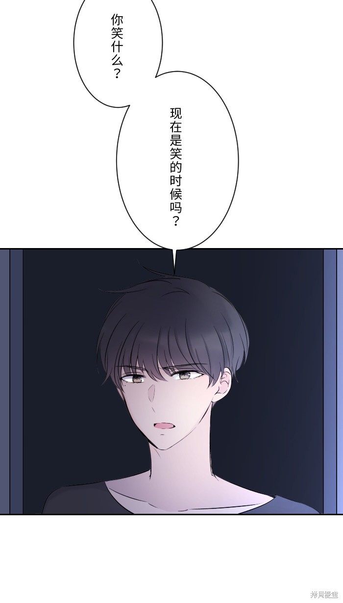 两个他如何攻陷 第6话 第7页