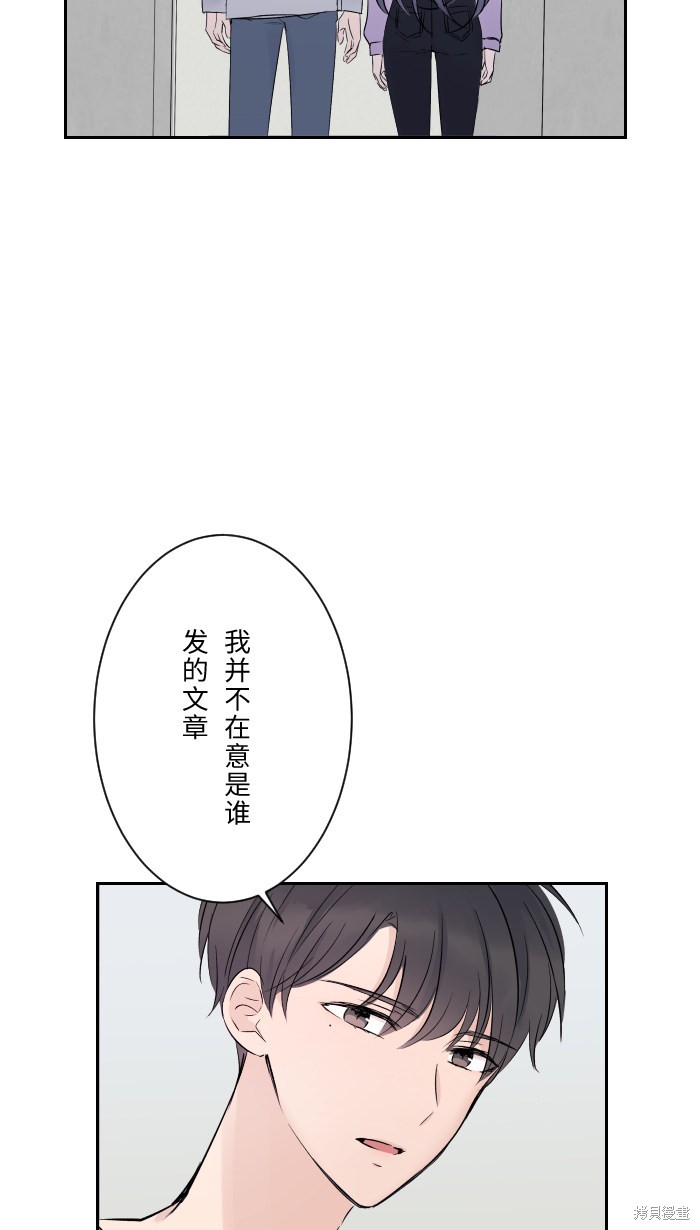 两个他如何攻陷 第6话 第61页