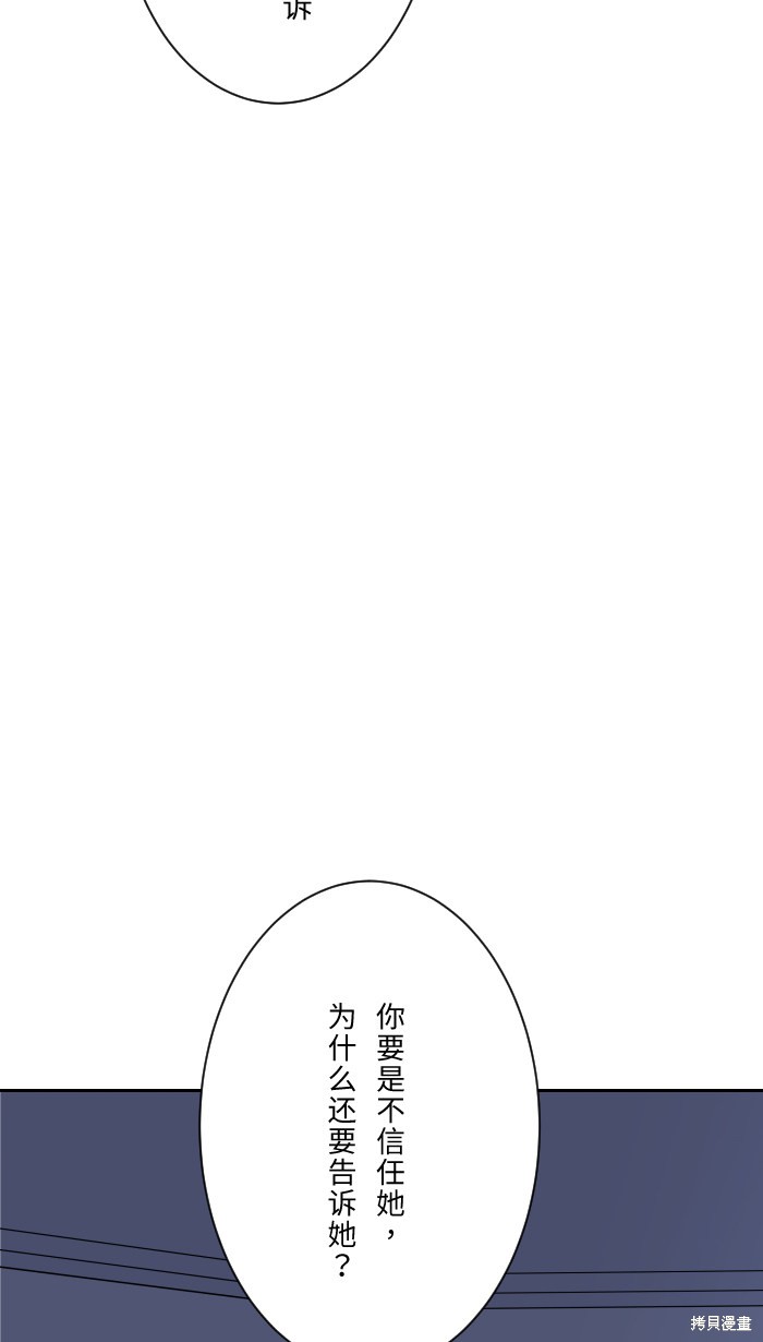 两个他如何攻陷 第6话 第10页