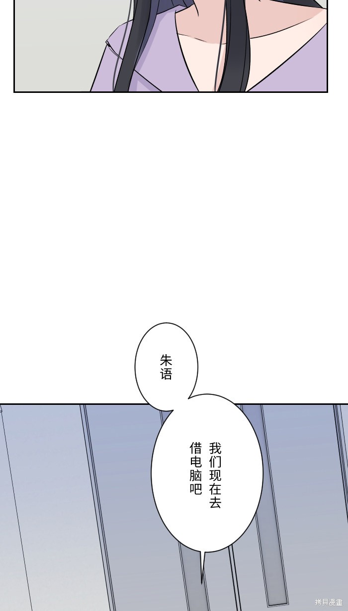 两个他如何攻陷 第7话 第13页