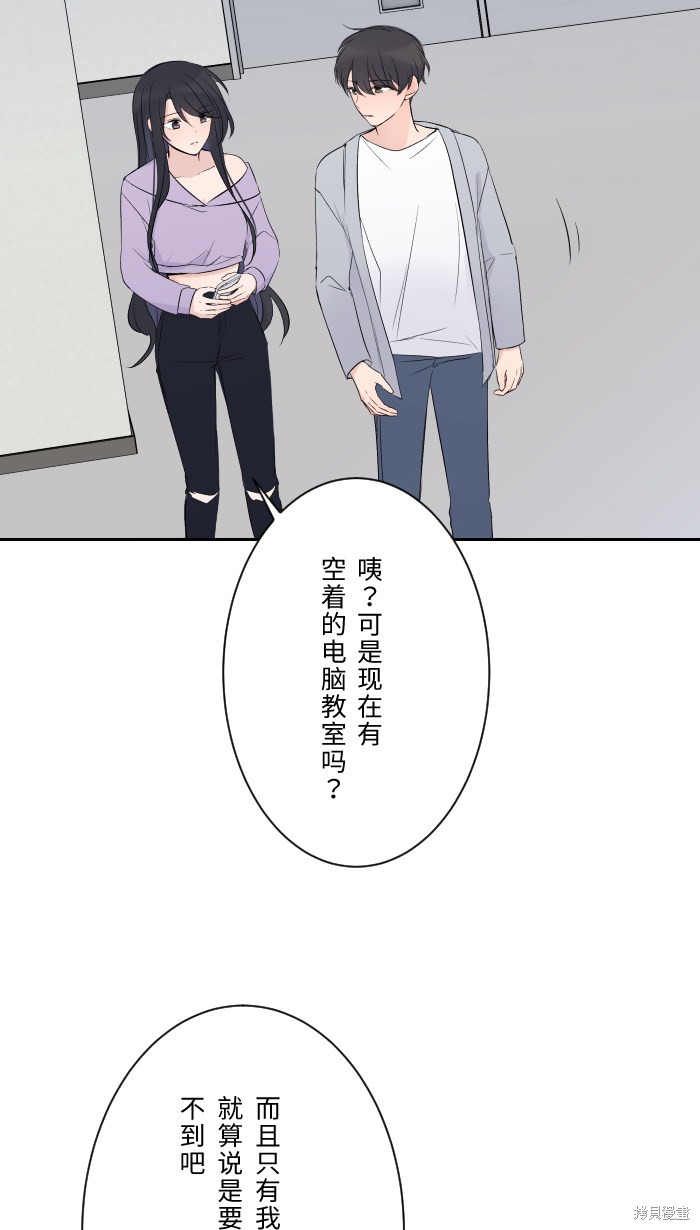 两个他如何攻陷 第7话 第14页