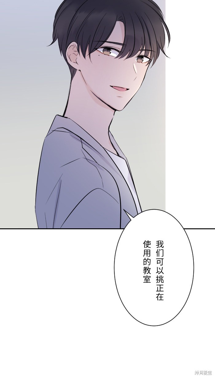 两个他如何攻陷 第7话 第16页