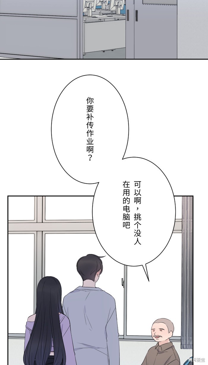 两个他如何攻陷 第7话 第18页