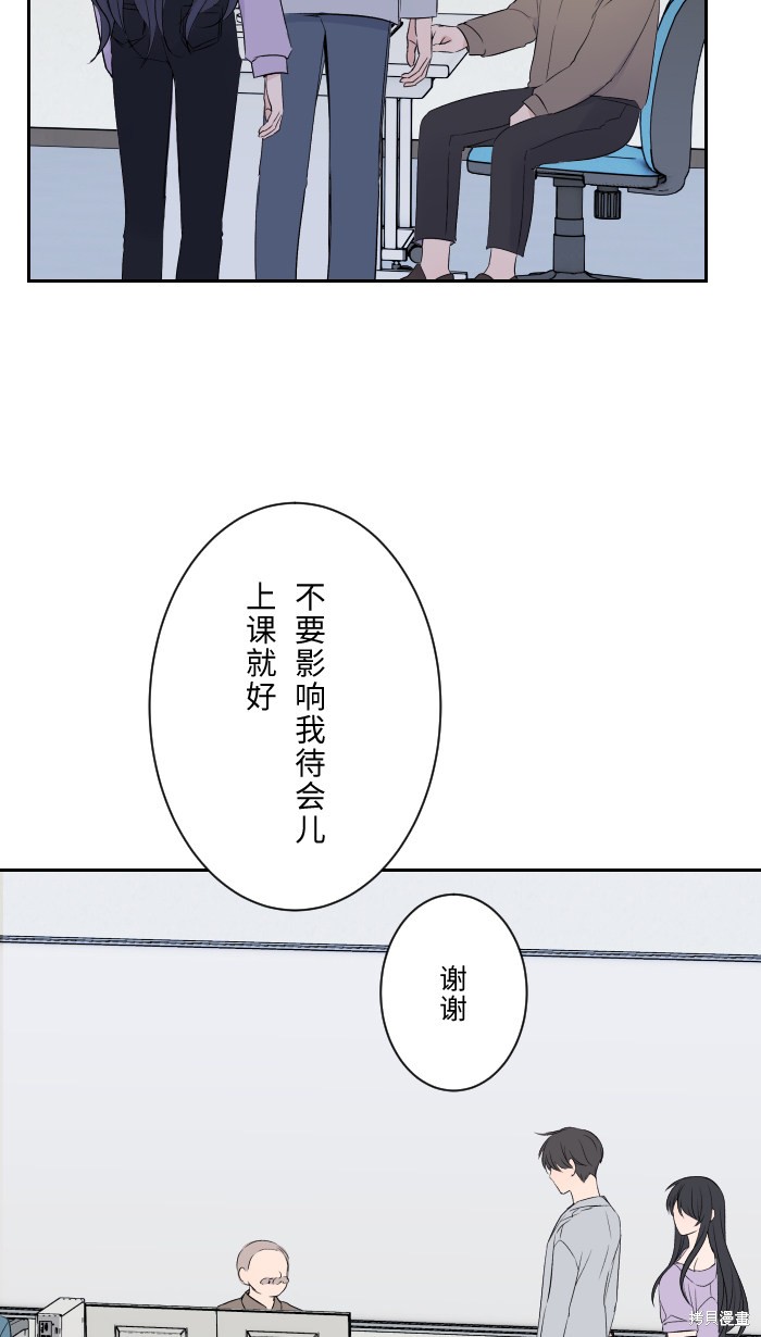 两个他如何攻陷 第7话 第19页