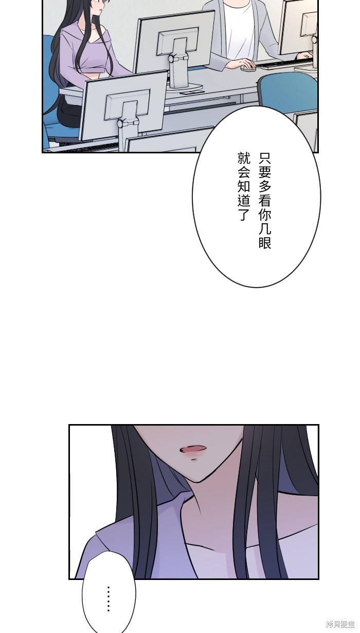 两个他如何攻陷 第7话 第33页