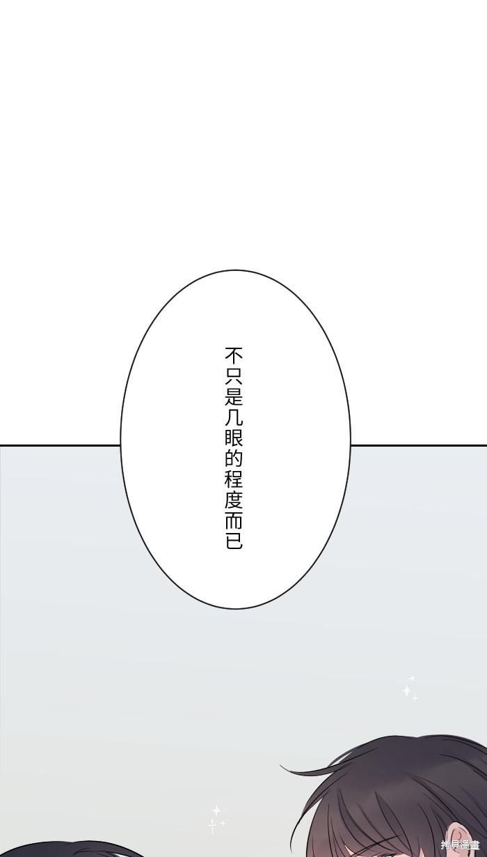 两个他如何攻陷 第7话 第40页