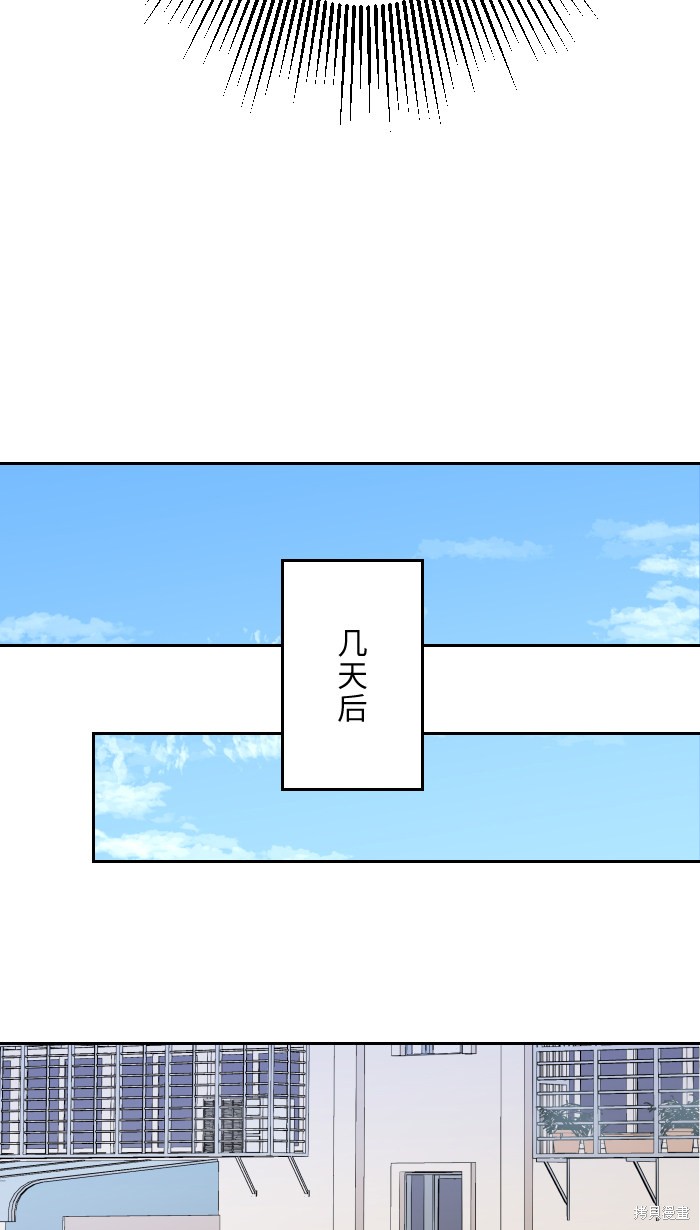 两个他如何攻陷 第7话 第64页