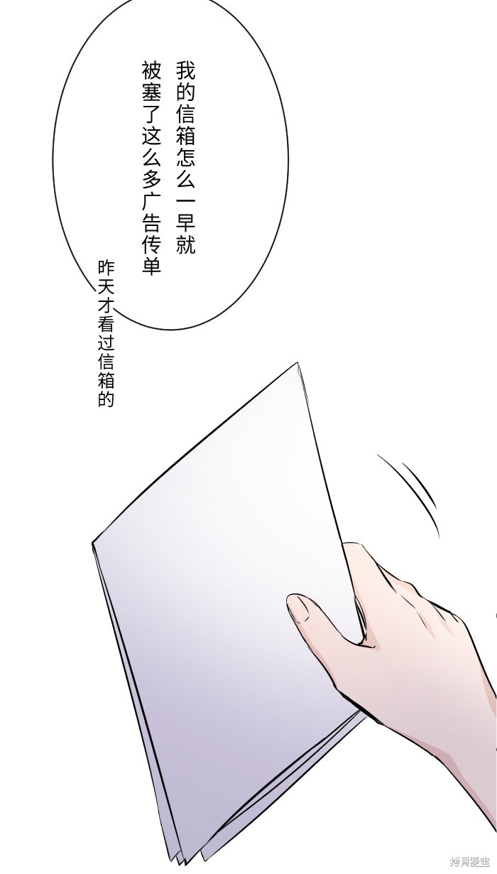 两个他如何攻陷 第7话 第66页