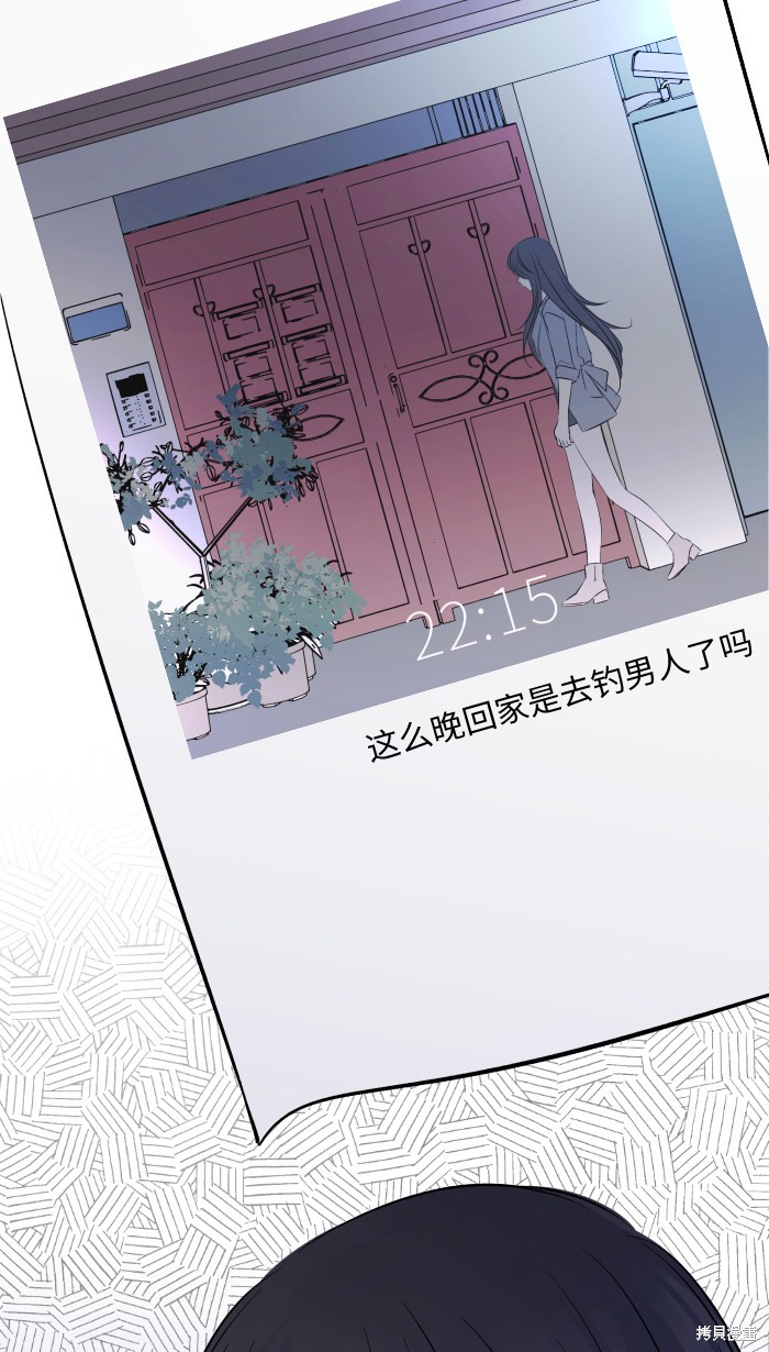两个他如何攻陷 第7话 第69页