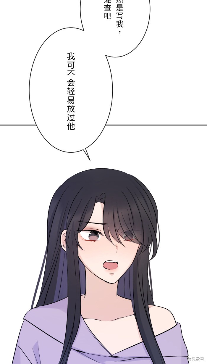 两个他如何攻陷 第7话 第9页