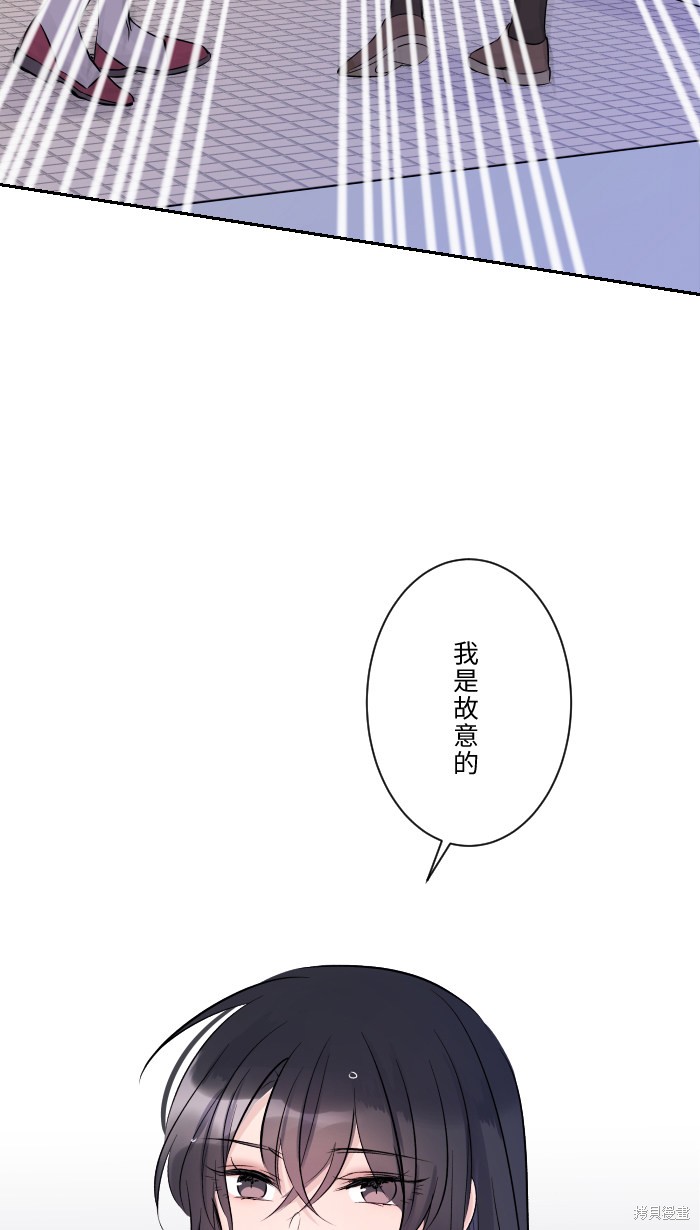 两个他如何攻陷 第8话 第17页