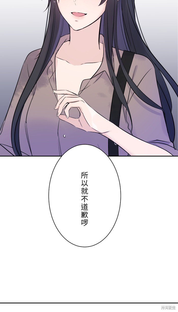 两个他如何攻陷 第8话 第18页