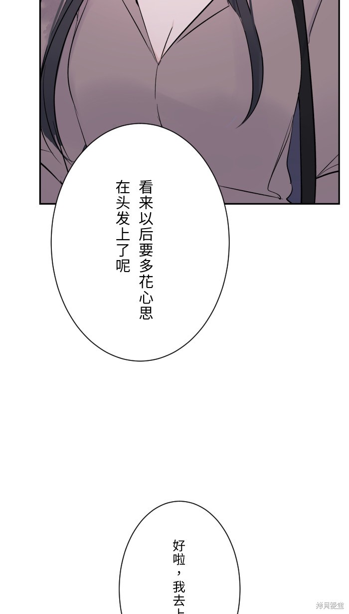 两个他如何攻陷 第8话 第28页