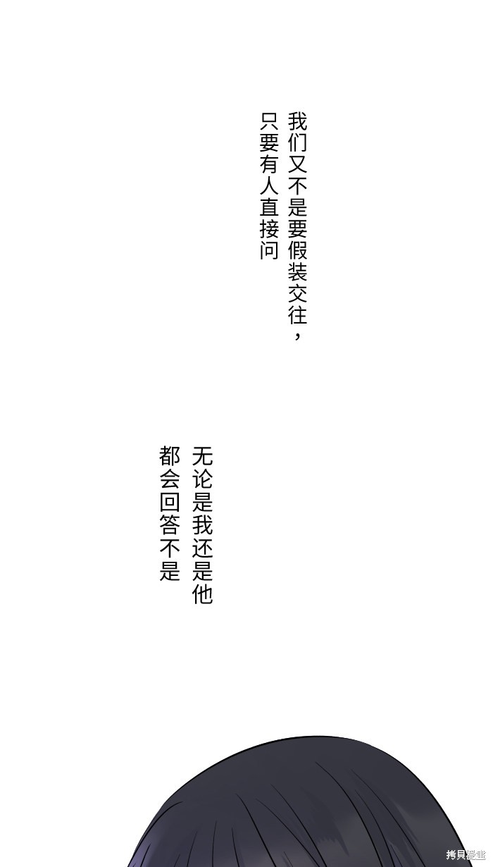 两个他如何攻陷 第8话 第33页