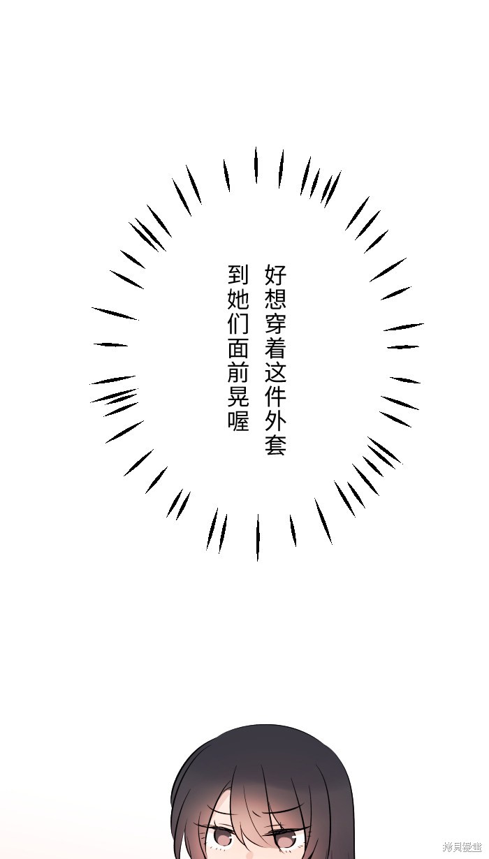 两个他如何攻陷 第8话 第36页