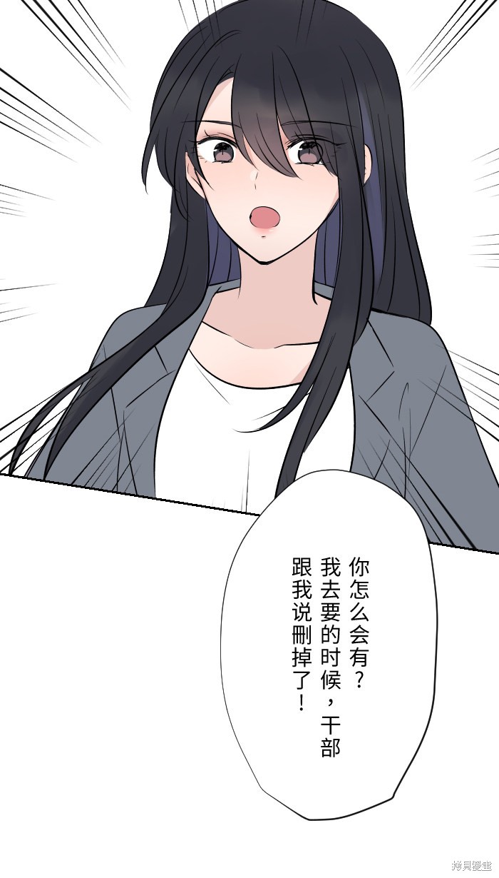 两个他如何攻陷 第8话 第55页