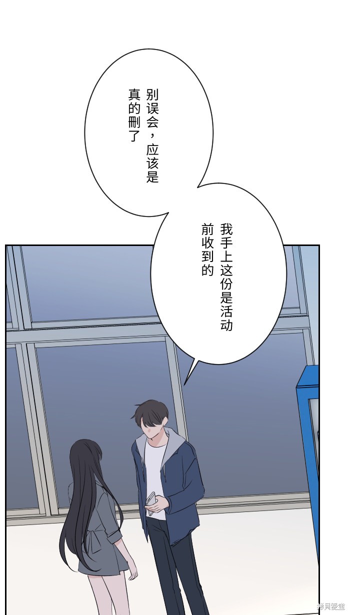 两个他如何攻陷 第8话 第56页