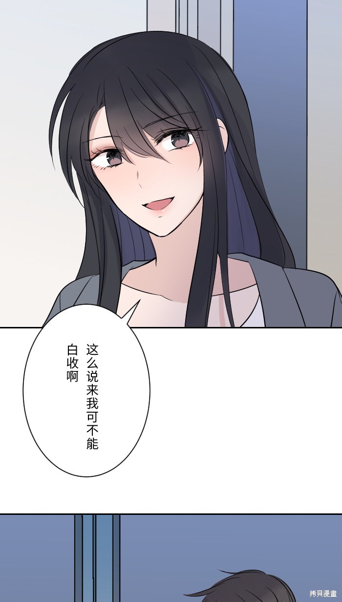 两个他如何攻陷 第8话 第63页