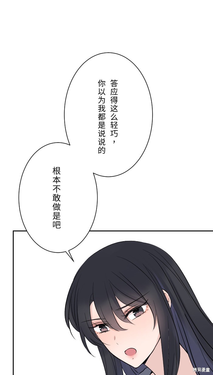 两个他如何攻陷 第8话 第66页