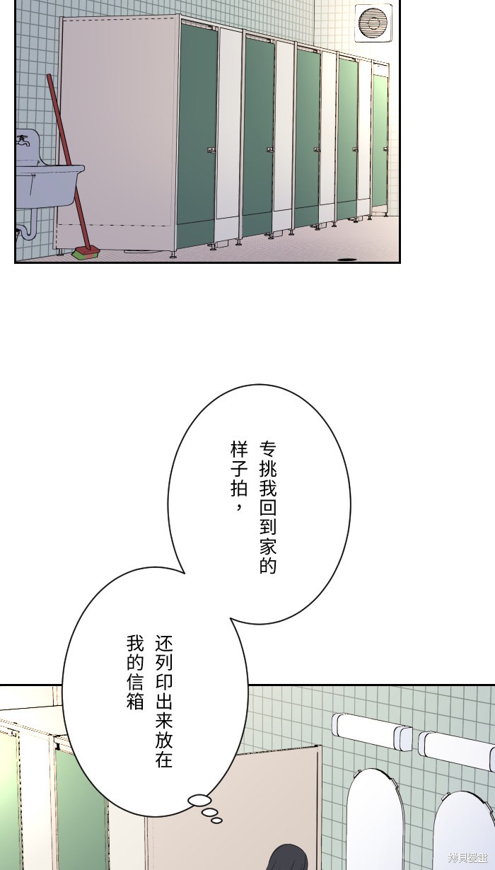 两个他如何攻陷 第8话 第8页