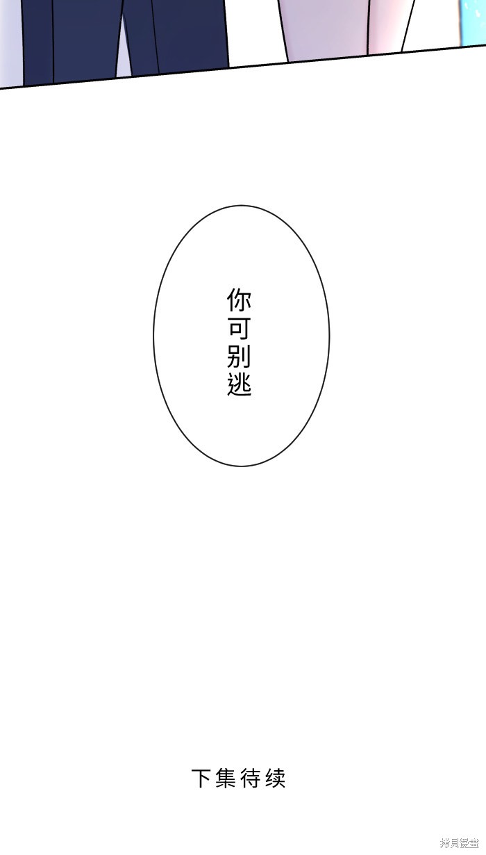 两个他如何攻陷 第8话 第74页