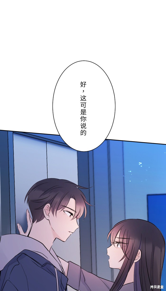 两个他如何攻陷 第9话 第1页