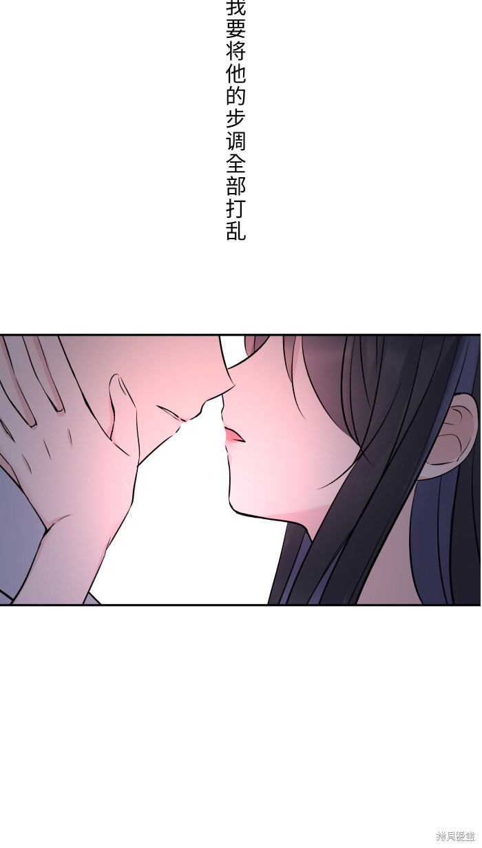 两个他如何攻陷 第9话 第12页