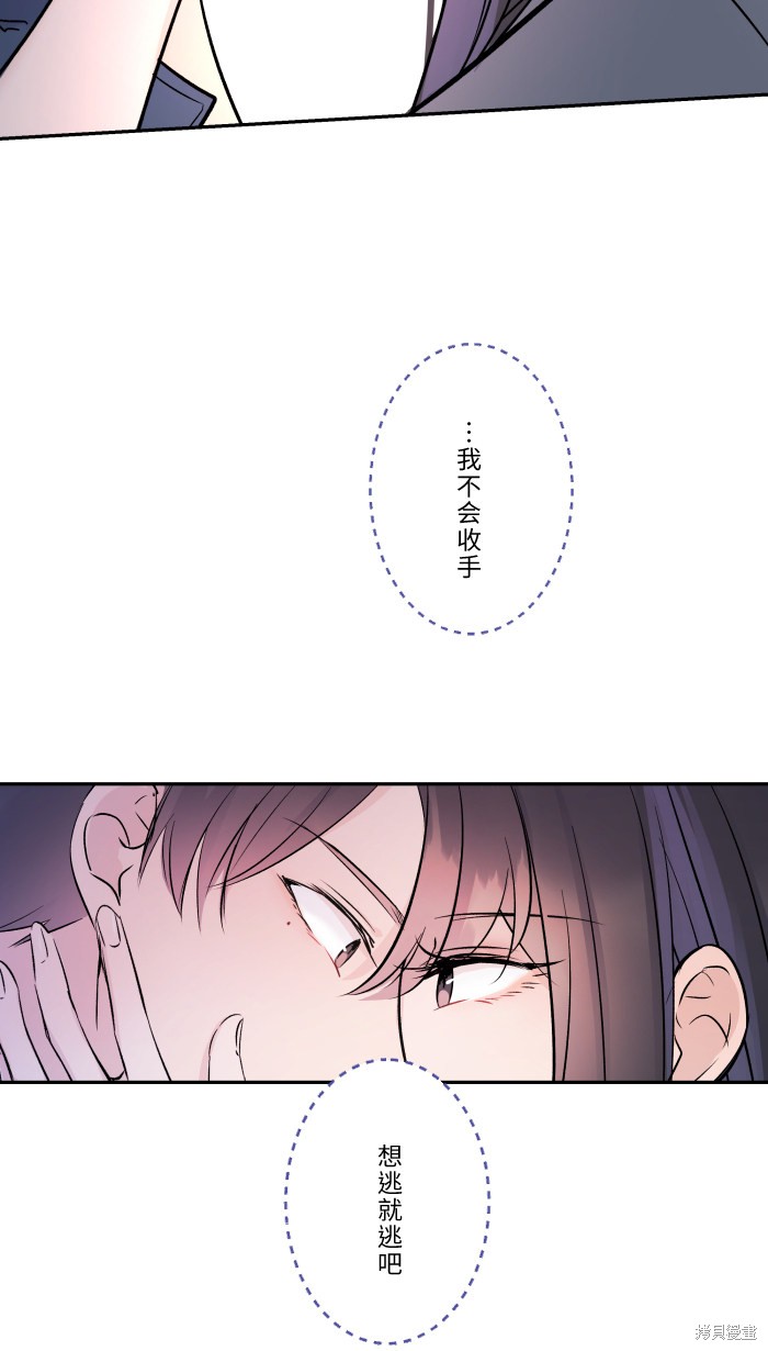 两个他如何攻陷 第9话 第16页