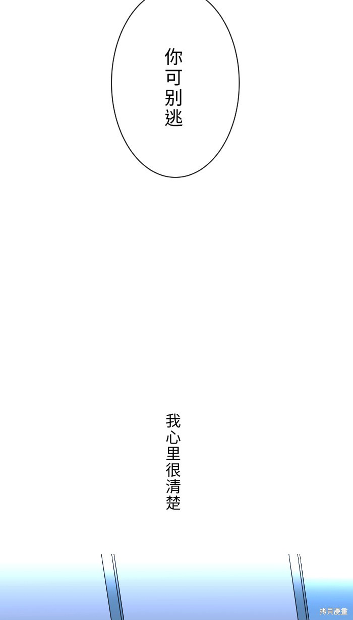 两个他如何攻陷 第9话 第3页