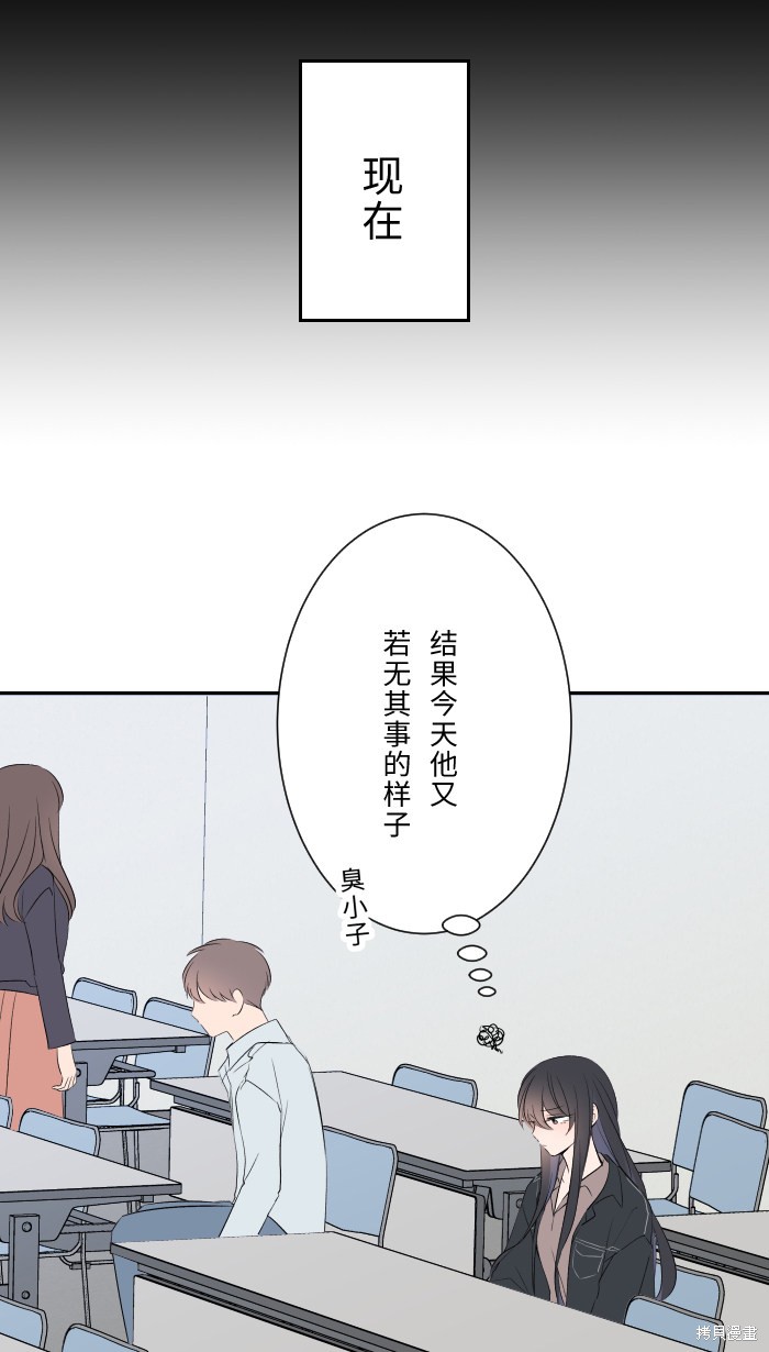 两个他如何攻陷 第9话 第27页