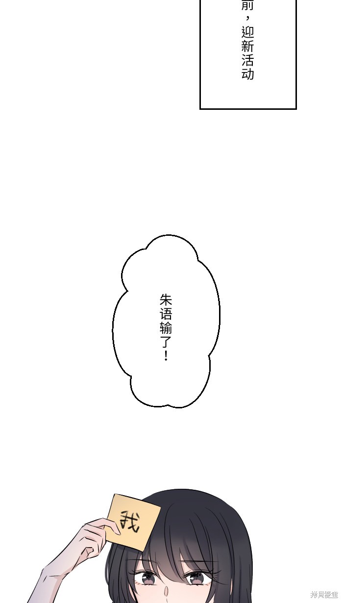 两个他如何攻陷 第9话 第40页