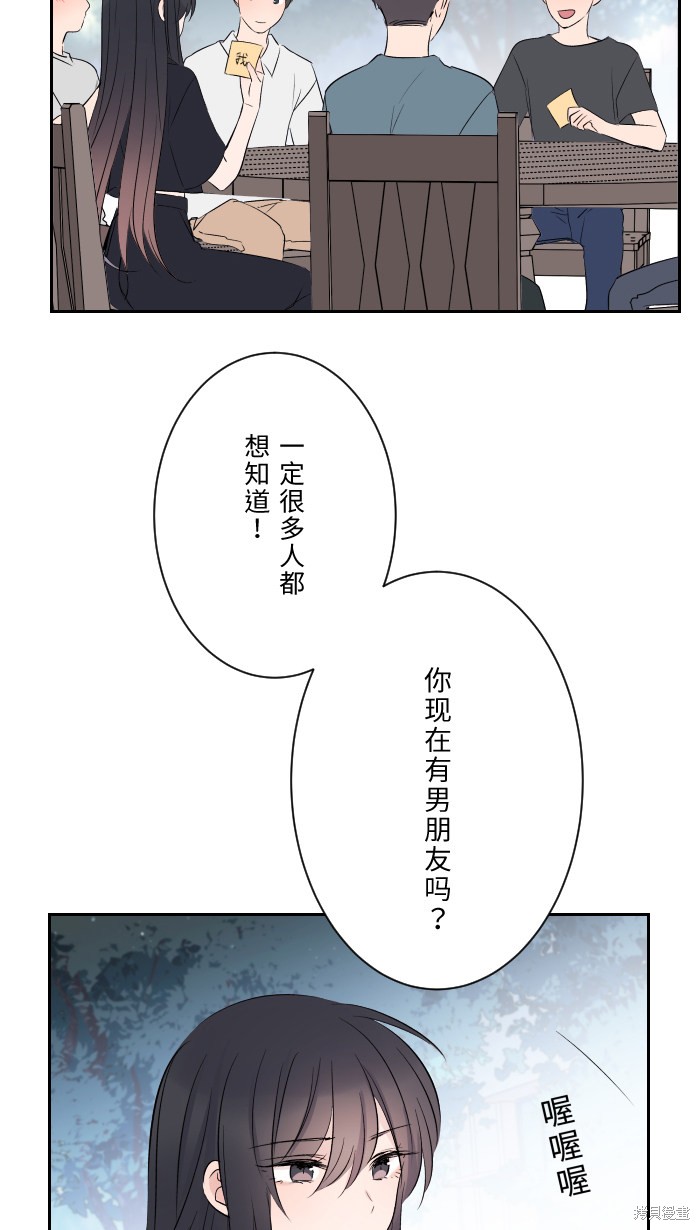 两个他如何攻陷 第9话 第42页