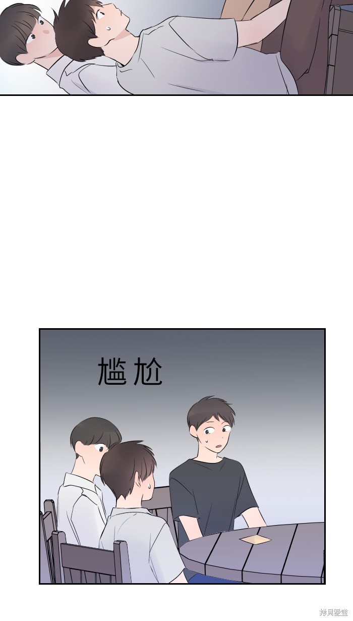 两个他如何攻陷 第9话 第45页