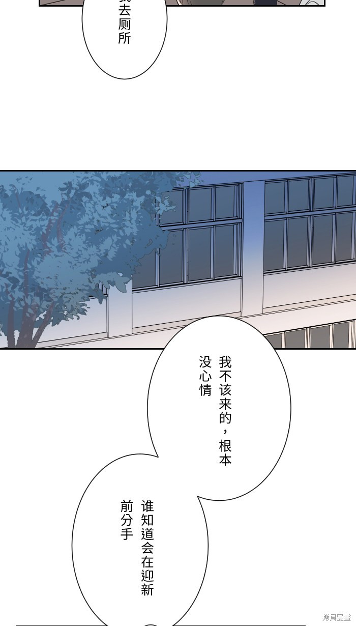 两个他如何攻陷 第9话 第47页
