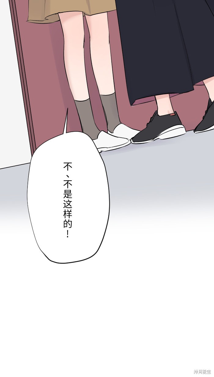 两个他如何攻陷 第9话 第58页