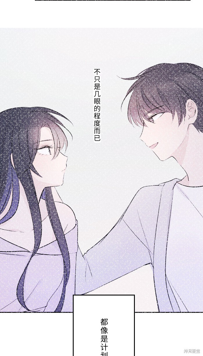 两个他如何攻陷 第9话 第7页