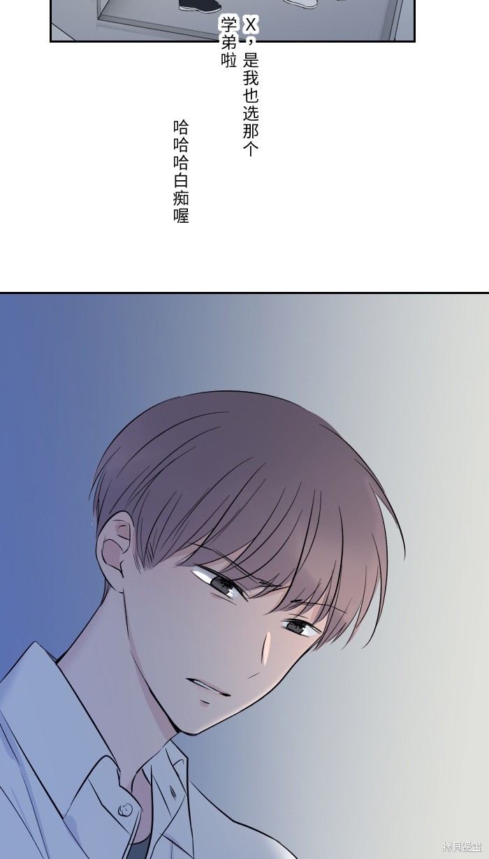 两个他如何攻陷 第9话 第78页