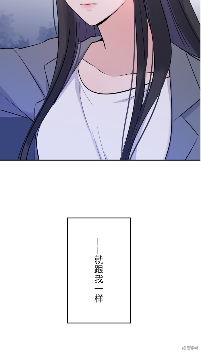 两个他如何攻陷 第9话 第9页
