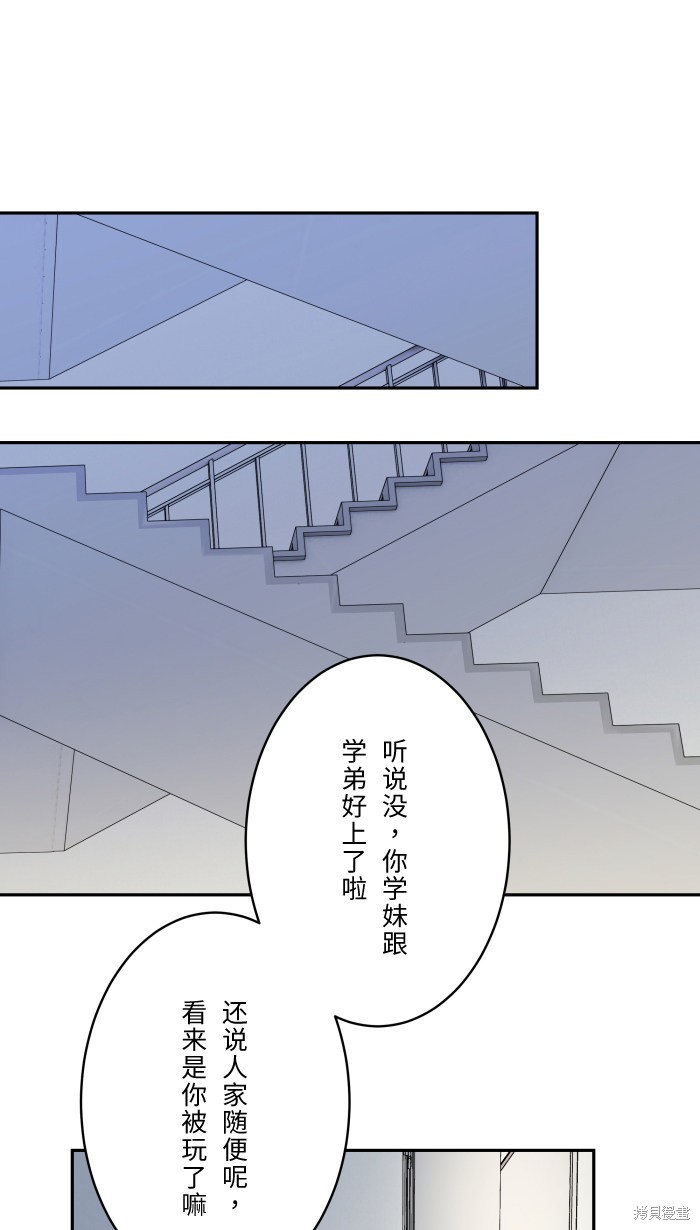 两个他如何攻陷 第10话 第1页